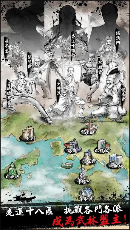 打工英雄传无限钞票无限英雄版 v1.6.4 安卓版