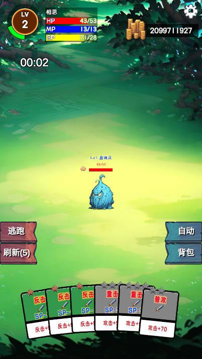 重生异界无限金币属性点版 v1.28 安卓版