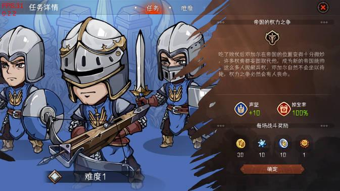 暂时还没想好名字的肉鸽战棋货币不减反增版 v0.2.2 安卓最新版