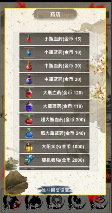 战法道1.76折相思内置菜单版 v0.2024.4 安卓版