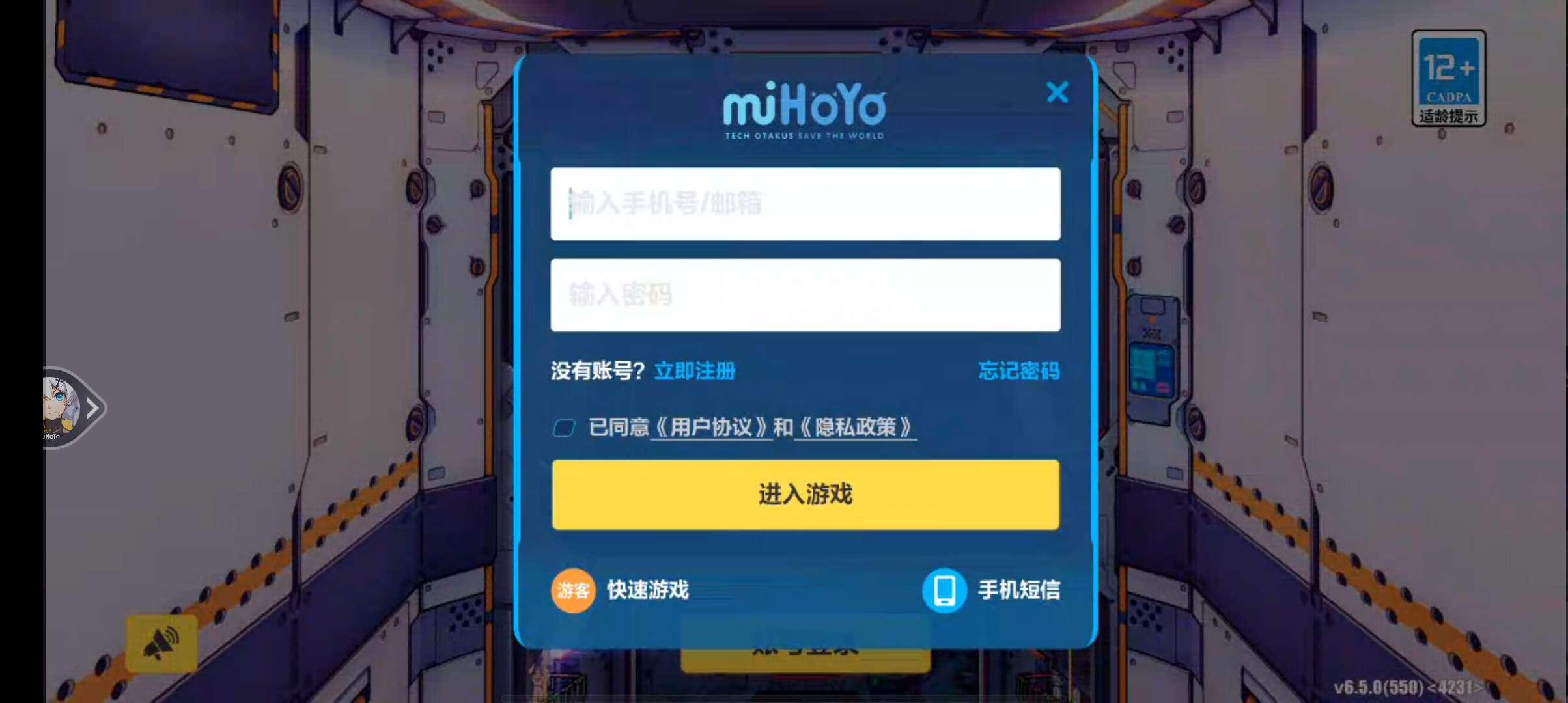 云崩坏3无限时长官方版 v1.0 最新版