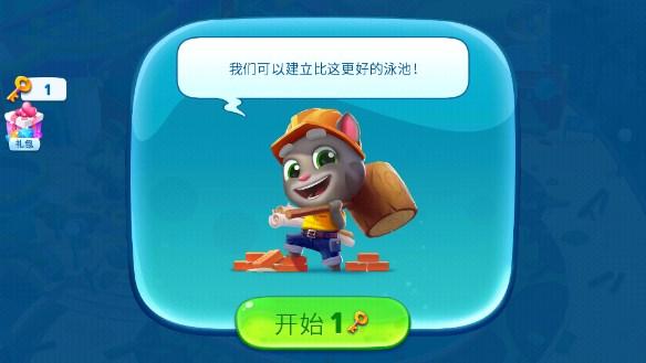 汤姆猫水上乐园无限金币钻石内购版 v1.3.1.155 最新版 v1.3.1.155 最新版