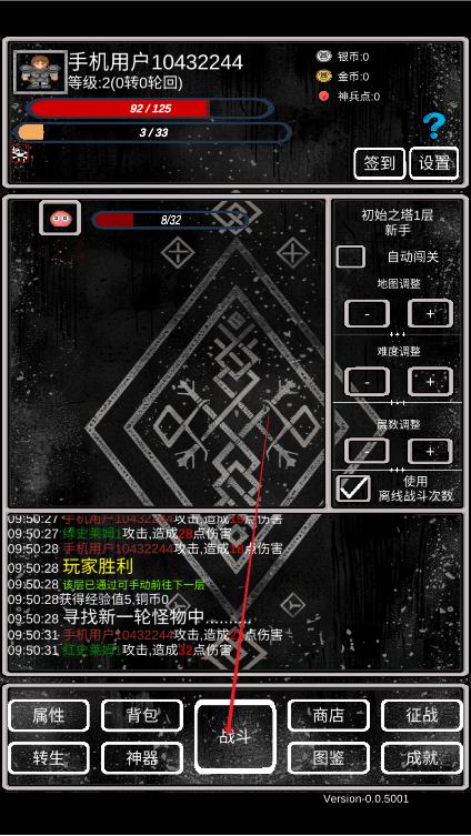 魔塔挂机2免广告获得奖励版 v0.0.7 安卓最新版 v0.0.7 安卓最新版