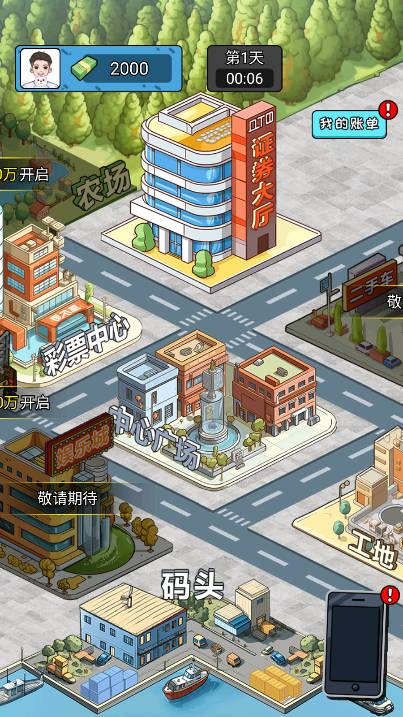 疯狂商业街免广告版本 v1.0.0 安卓修改版