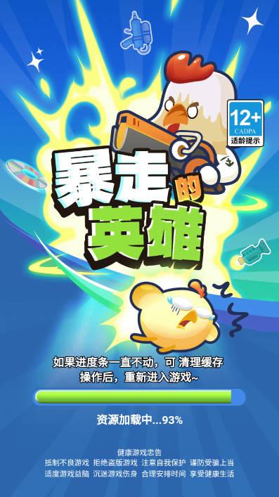 暴走的英雄内置gm功能免广告版 v1.0 安卓中文版