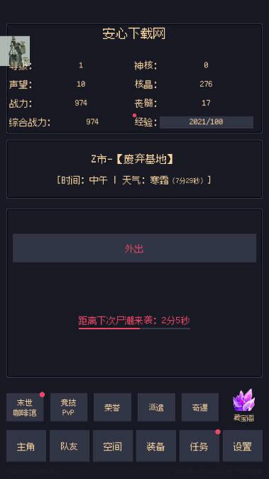 未知觉醒被放弃的Z市折相思免广告版 v1.23.08130000 安卓修改版