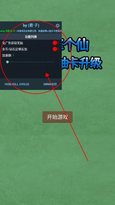 挂机修个仙无限砍怪抽卡升级内置菜单版 v5 手机版