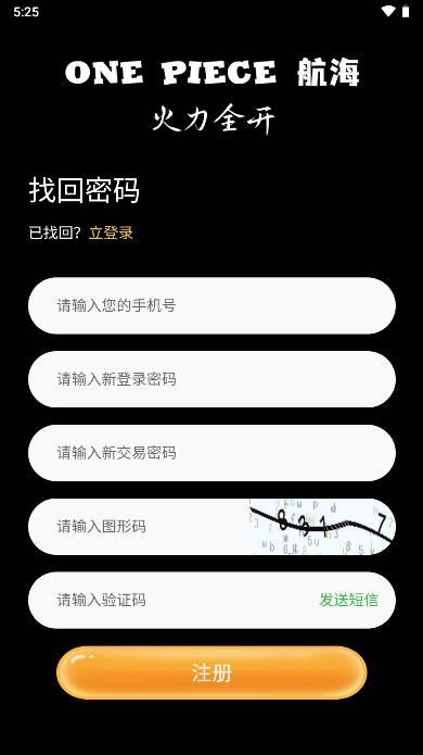星辰世界游戏(航海世界) v1.0.2 安卓版