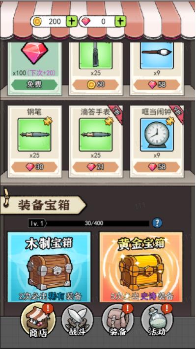 闯关特攻队小游戏免广告 v1.0 安卓版 v1.0 安卓版