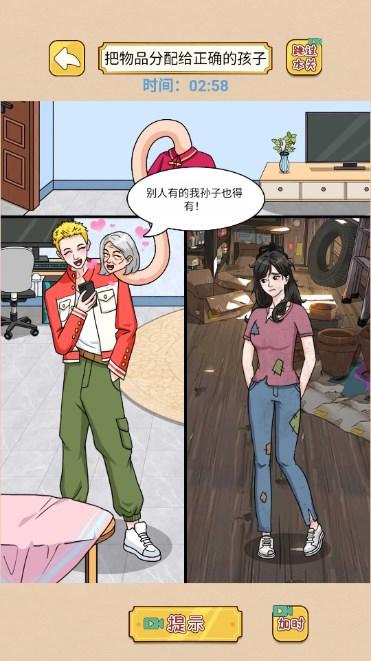 帮帮小少女帮她摆脱困境游戏 v1.0 安卓版 v1.0 安卓版