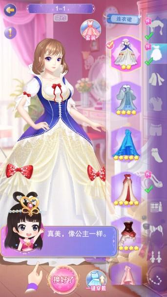 叶罗丽奇幻大冒险三国修改无限货币版 v2.0.1 安卓版 v2.0.1 安卓版