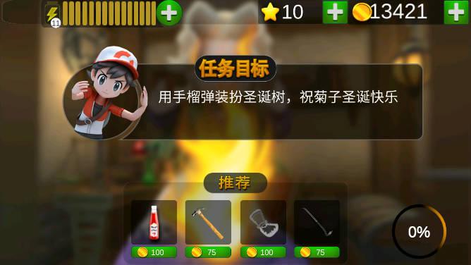 菊子奶奶的烦恼无限金币免广告版 v1.0 安卓修改版