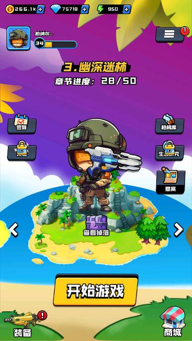 英雄嗜血免广告无限金币钻石体力版 v1.0 安卓版
