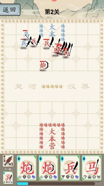 汉字沙场对决免广告获取奖励 v2023.12.14 安卓版 v2023.12.14 安卓版 v2023.12.14 安卓版