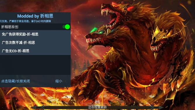 魔域迷你HD免广告修改版 v4.0 安卓折相思版