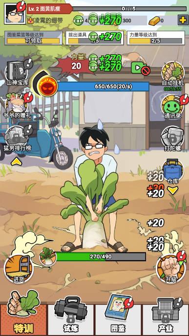 元萝卜游戏免广告版 v1.0.55 安卓最新版