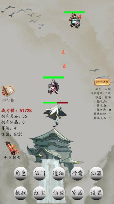战仙门免广告版 v1.0.69 安卓版