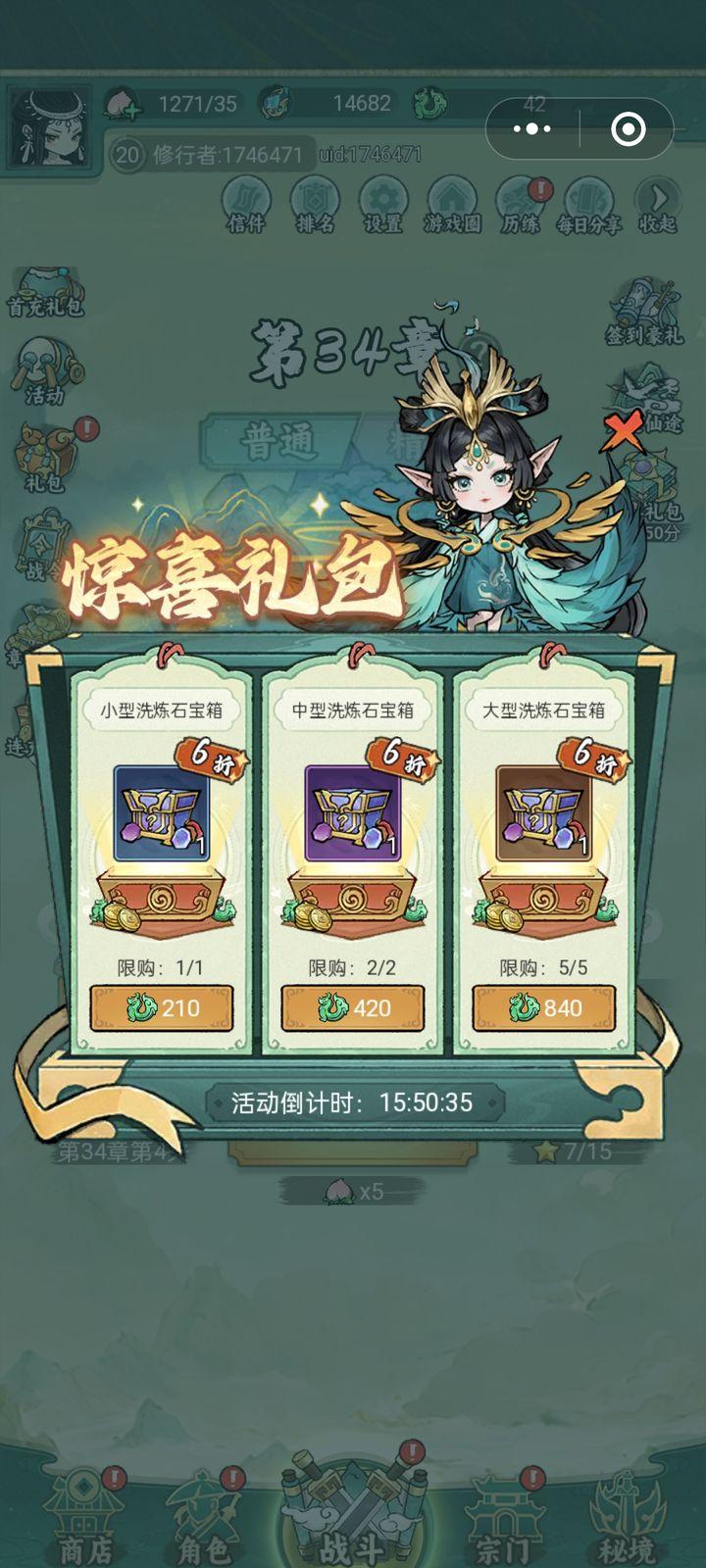 飘渺儒仙免广告版 v0.0.12 安卓最新版