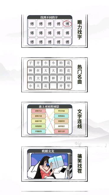 趣味大闯关免广告无限提示版 v1.1.5 安卓修改版