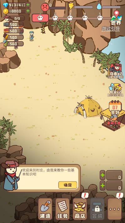 幸存者村庄无限资源2023最新版 v14.2 安卓清风版