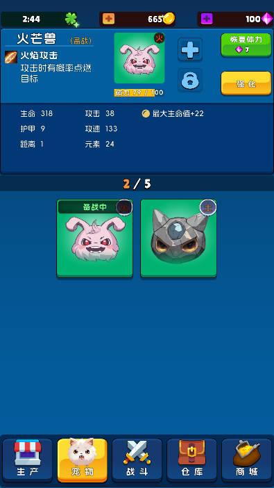 宠物助手手游免广告版 v3 安卓最新版