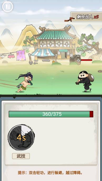 我是大宗师免广告版 v1.0 安卓手机版