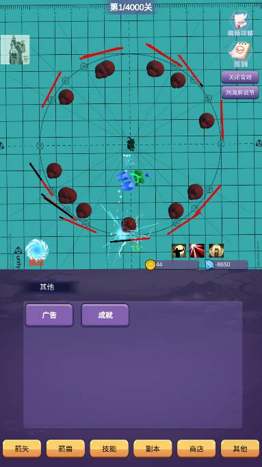 一支支支支箭内置功能菜单版(oneArrow) v2.0.0 安卓修改版