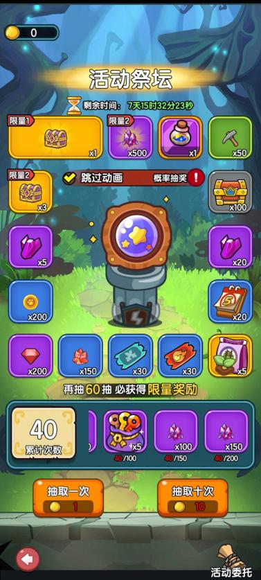 史莱姆攻略免广告最新版 v0.0.12 安卓版