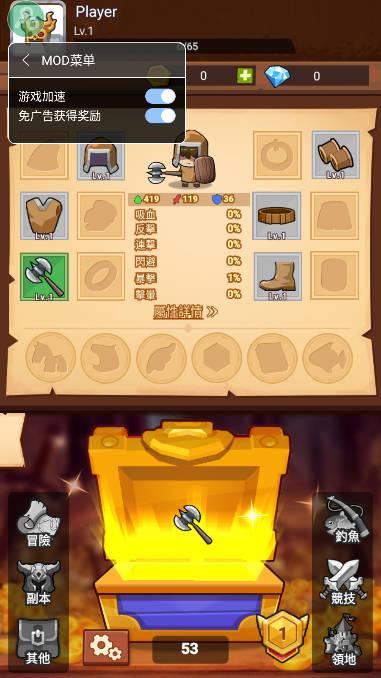 疯狂骑士团内置mod修改器版 v0.1.2 安卓最新版