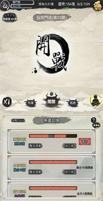 创世寻仙免广告获得奖励版 v1.0.4 安卓修改版