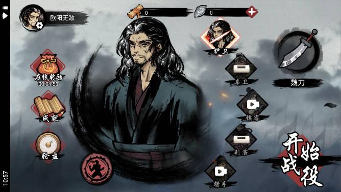 刀影免广告获得奖励版 v1.0 安卓版