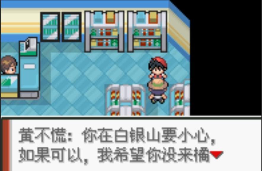 口袋妖怪赤之篇章15.4最终汉化版 v1.0.0 手机版 v1.0.0 手机版
