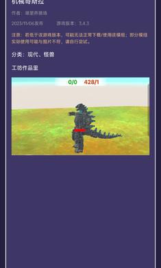 动物战争模拟器模组工具大全最新版2023 v1.1 安卓版 v1.1 安卓版 v1.1 安卓版
