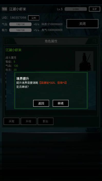 侠灵纪无限银两天赋点真气体质版 v1.0 安卓版 v1.0 安卓版