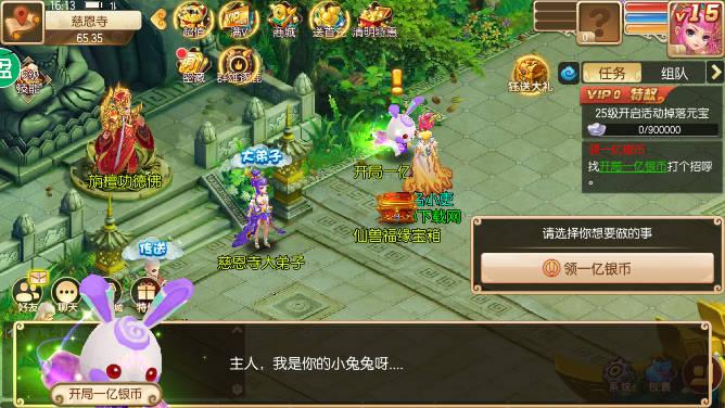 我的西游GM无限合宠版 v1.22.1223.56128 安卓福利版