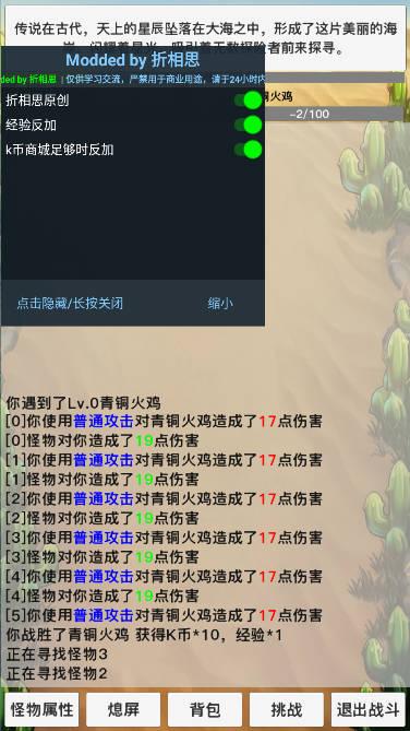 天启神州折相思内置菜单版 v1.2.0.8 安卓修改版