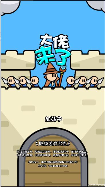 大佬来了游戏内置功能菜单最新版 v0.0.3 安卓中文版 v0.0.3 安卓中文版 v0.0.3 安卓中文版 v0.0.3 安卓中文版 v0.0.3 安卓中文版 v0.0.3 安卓中文版