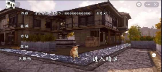 朴弟暗区突围无限金币自制版 v1.0 安卓免费版