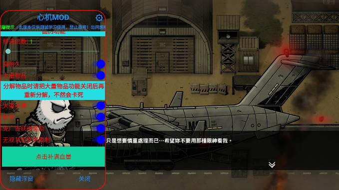 b2b启示录心机mod内置菜单版 v3.2.0 安卓最新版