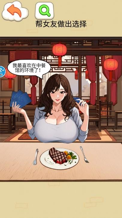 心动女生选择游戏最新版 v1.0 安卓版 v1.0 安卓版