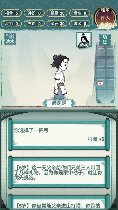 我就想修真免广告获取奖励 v1.0.0 安卓版 v1.0.0 安卓版
