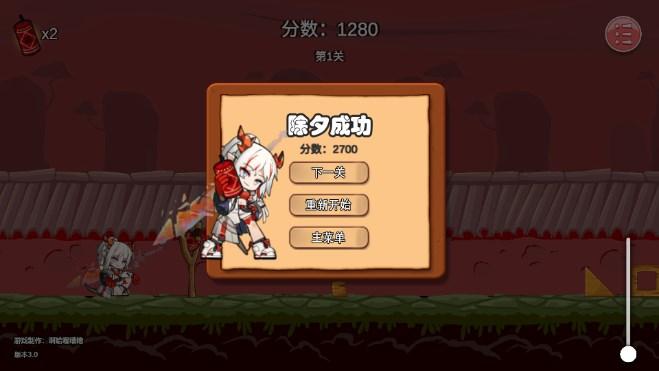 明日方舟除夕模拟器(啊哈喔嘈吔自制) v3.0 最新版 v3.0 最新版