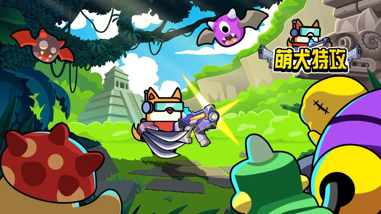 萌犬特攻队免广告获取奖励 v1.03 中文版