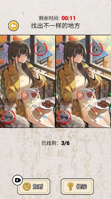 非常脑洞小游戏 v1.0 安卓版 v1.0 安卓版