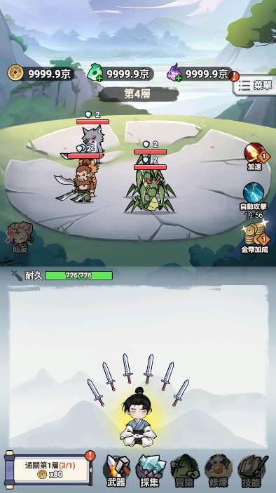 我锻剑超神无限金币钻石免广告版 v1.0.0.6 安卓最新版 v1.0.0.6 安卓最新版