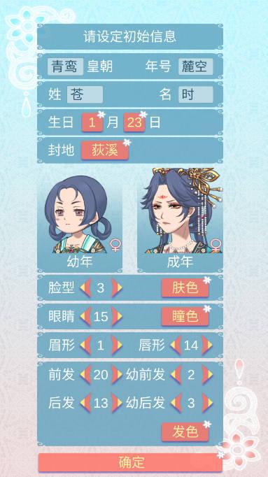 重生长公主的日常无限金钱版 v1.29安卓版
