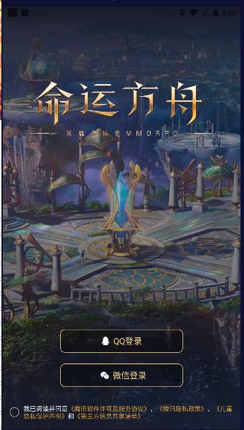 掌上命运方舟APP官方版2024最新版本 v1.3.0.8 安卓版 v1.3.0.8 安卓版