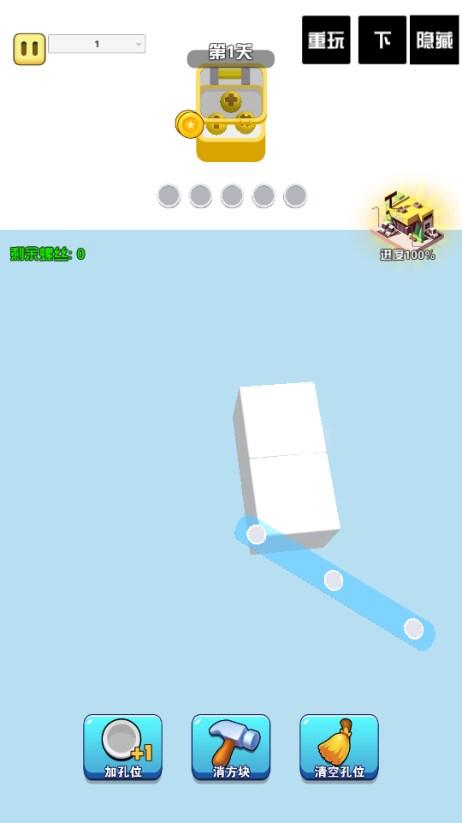 螺丝消消看免广告版 v1.0 安卓版 v1.0 安卓版 v1.0 安卓版