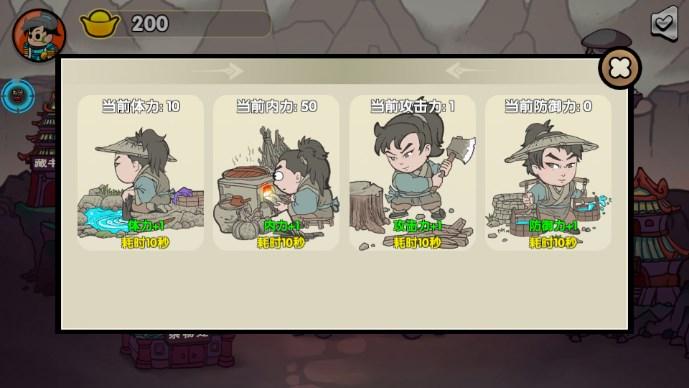 江湖立志传无敌版 v1.1 安卓版 v1.1 安卓版