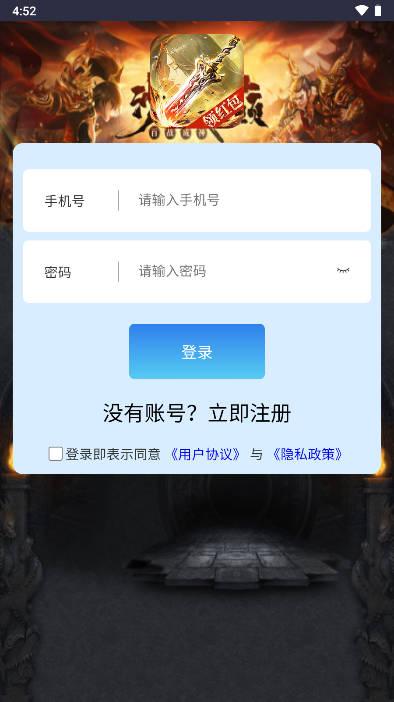 云游大陆传奇最新版 v1.0 安卓h5版
